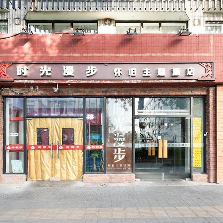 Sweetinn Beijing Bagian luar foto