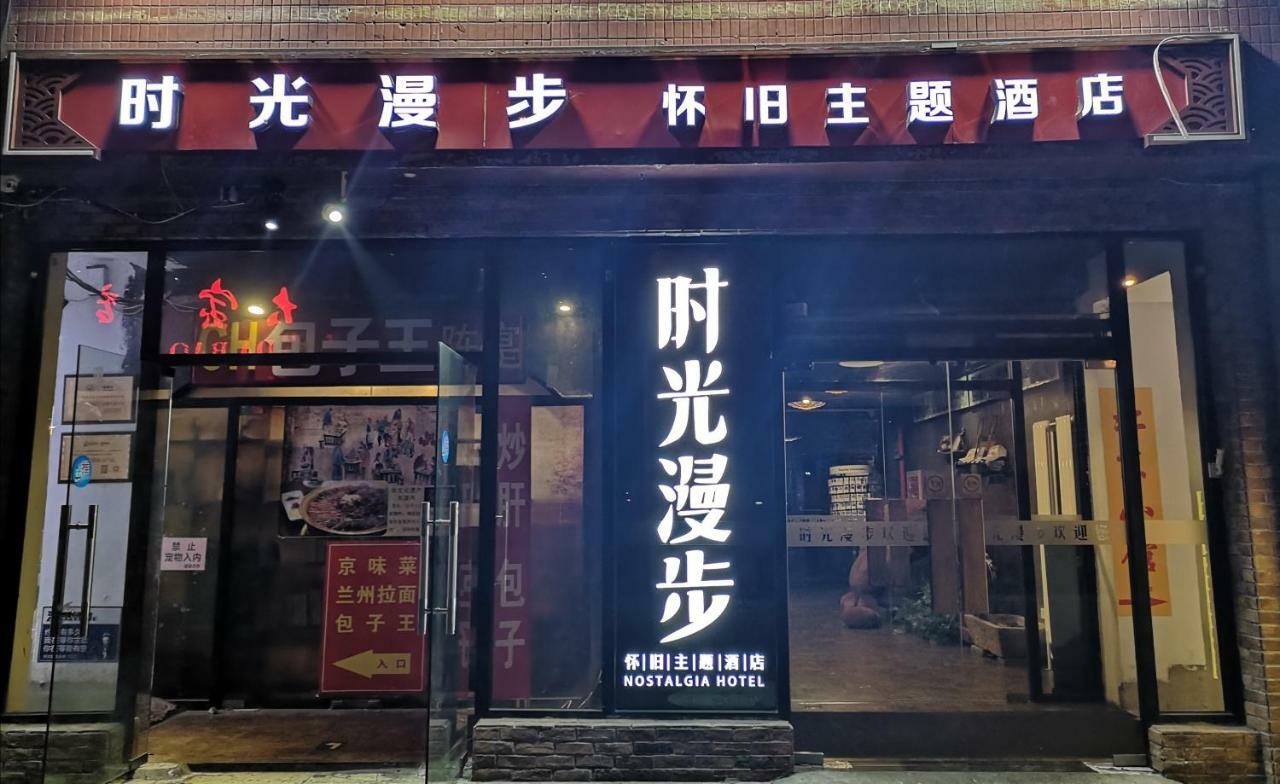 Sweetinn Beijing Bagian luar foto