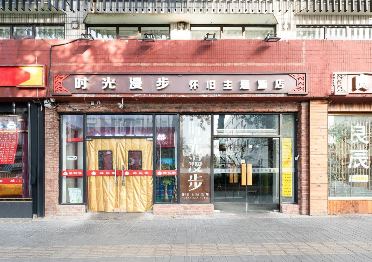 Sweetinn Beijing Bagian luar foto